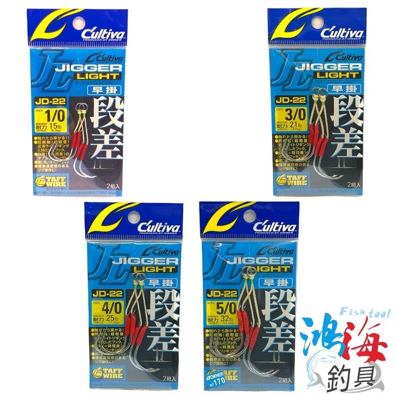 紅海釣具企業社《OWNER》JD-22 段差 早掛 鐵板路亞鉤 綁好鐵板鉤 小搞搞 落下 船釣 魚鉤-細節圖4