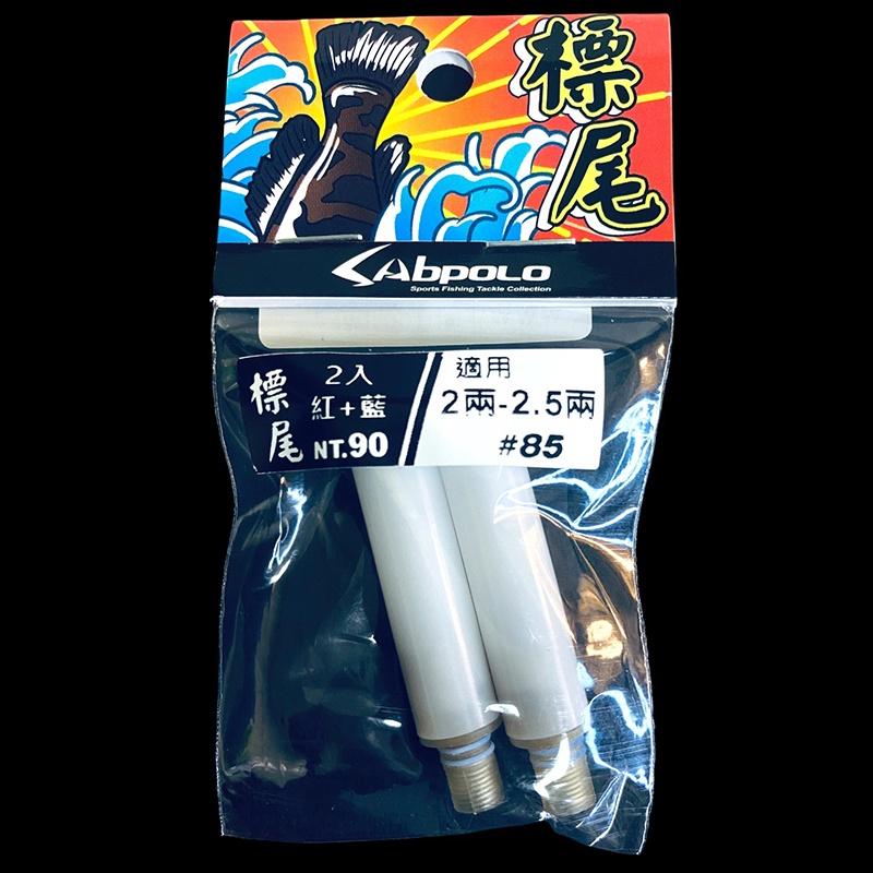 鴻海釣具企業社《V-FOX》 SAbpolo 蓮花浮標 電子 龍膽石斑 海釣場 顏色隨機出貨-細節圖7