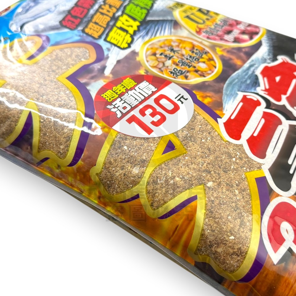 中壢紅海釣具【志成餌料】三合一黑鯛粉 3KG  (超取最多1包) A撒粉 誘餌粉 新包裝-細節圖2