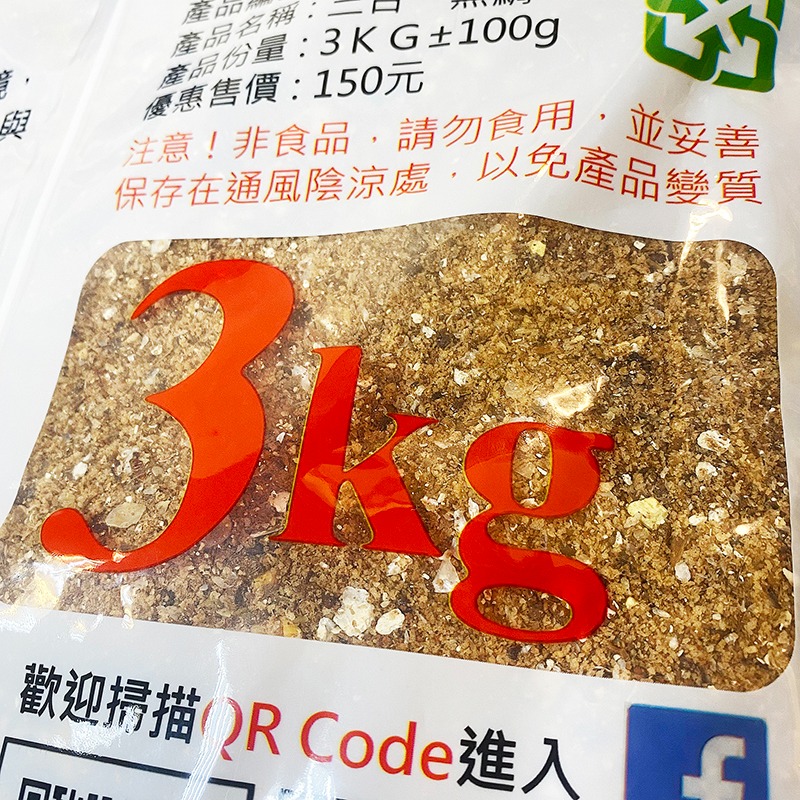 中壢紅海釣具【志成餌料】三合一黑鯛粉 3KG  (超取最多1包) A撒粉 誘餌粉 新包裝-細節圖3
