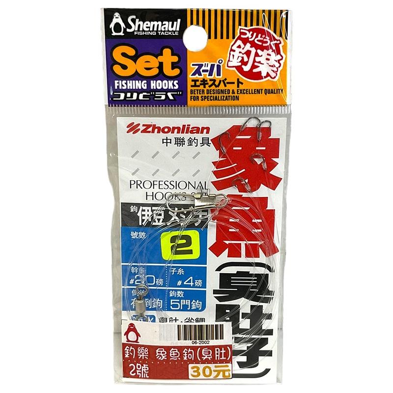 鴻海釣具企業社《釣樂》象魚鉤 (臭肚仔鉤) 伊豆5連勾 子線仕掛 海釣 磯釣 綁好魚鉤 磯釣仕掛鉤 有倒鈎-細節圖2