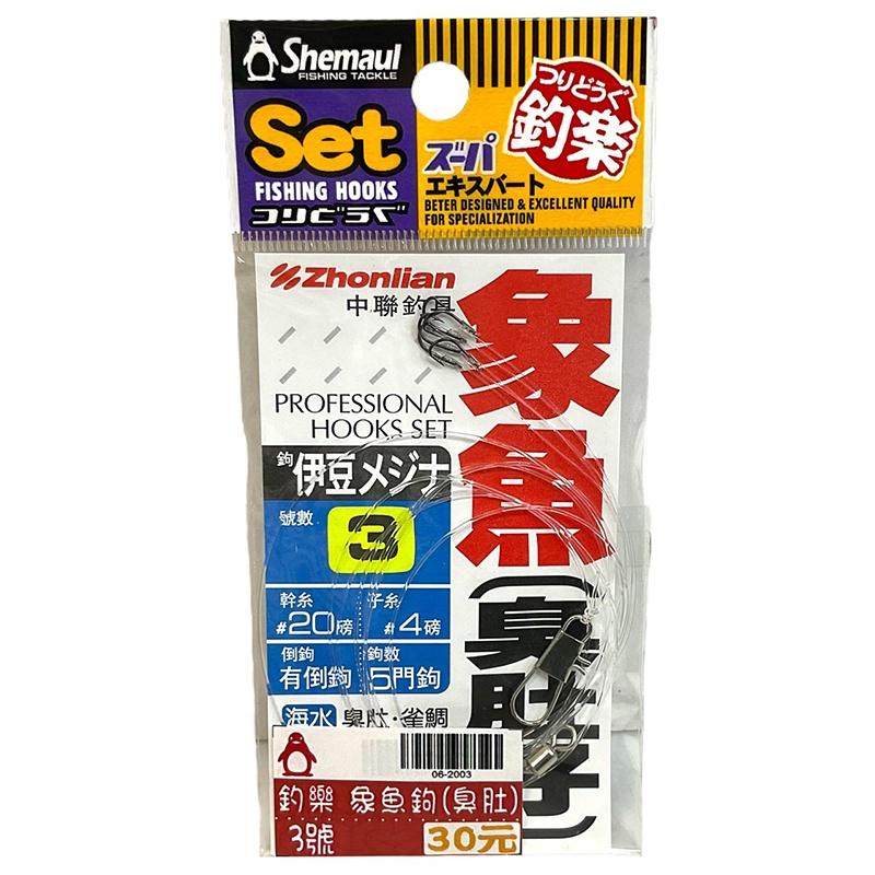 鴻海釣具企業社《釣樂》象魚鉤 (臭肚仔鉤) 伊豆5連勾 子線仕掛 海釣 磯釣 綁好魚鉤 磯釣仕掛鉤 有倒鈎-細節圖3