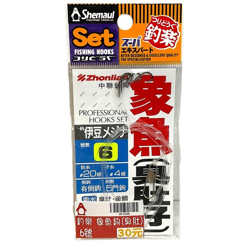 鴻海釣具企業社《釣樂》象魚鉤 (臭肚仔鉤) 伊豆5連勾 子線仕掛 海釣 磯釣 綁好魚鉤 磯釣仕掛鉤 有倒鈎-細節圖6