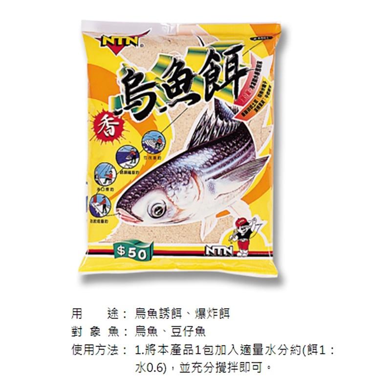 (紅海釣具企業社)《南台灣釣餌》烏魚餌 (黃) 魚餌 磯釣 A撒 誘餌 粉餌-細節圖3