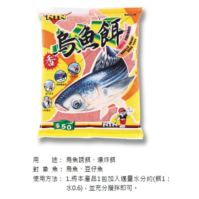 (紅海釣具企業社)《南台灣釣餌》烏魚餌 (黃) 魚餌 磯釣 A撒 誘餌 粉餌-細節圖5