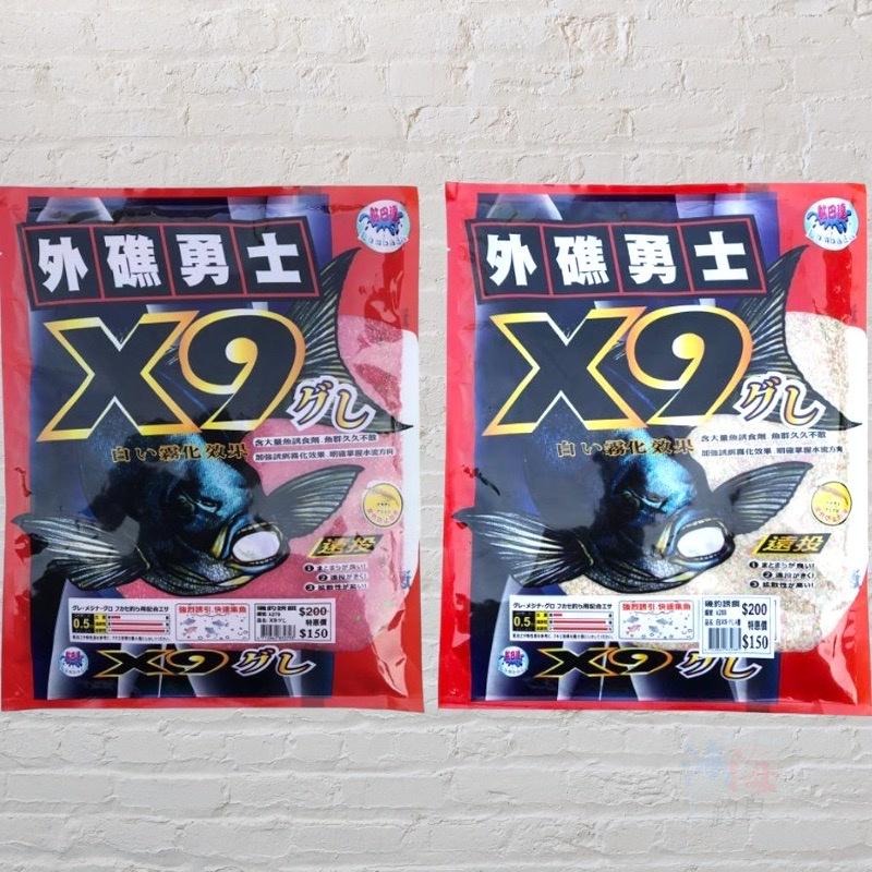 (紅海釣具企業社)《黏巴達》X9外礁勇士 白(香味) / 紅(腥味) 魚餌 A撒粉 磯釣誘餌粉 粉餌 (超商限2包)-細節圖3