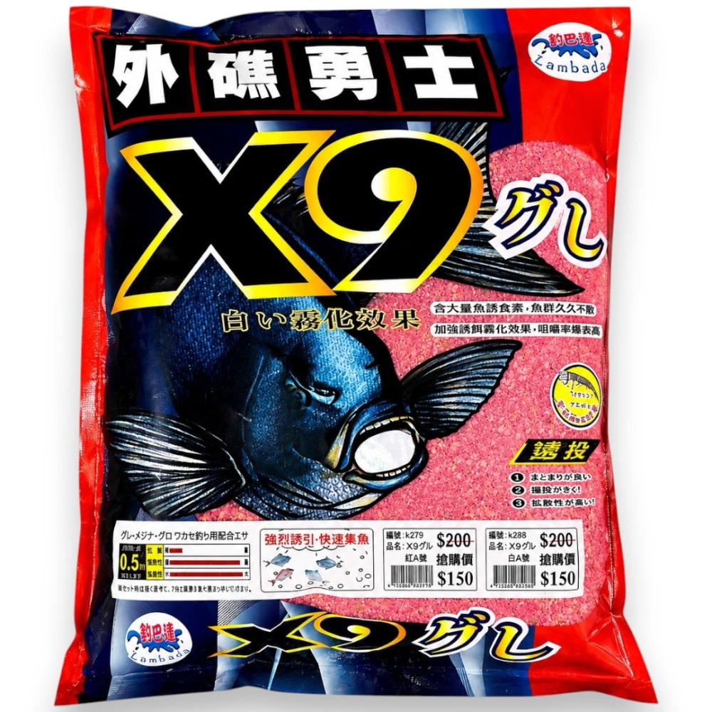 紅(腥味)