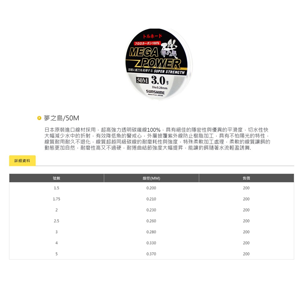 紅海釣具企業社【pokee】夢之島 50M 碳纖線 (卡夢線) 碳素線 子線 磯釣-細節圖4