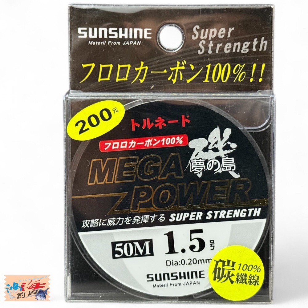 紅海釣具企業社【pokee】夢之島 50M 碳纖線 (卡夢線) 碳素線 子線 磯釣-規格圖11