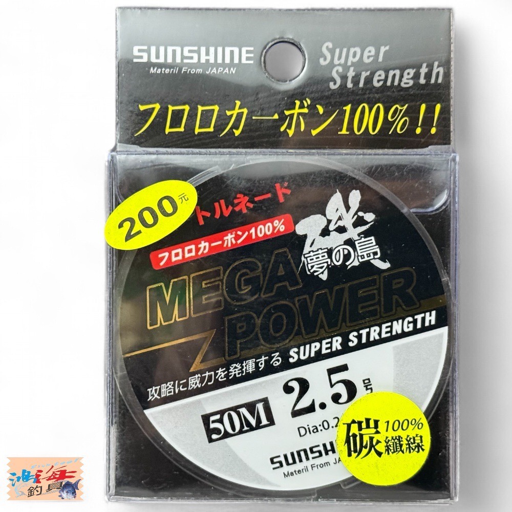 紅海釣具企業社【pokee】夢之島 50M 碳纖線 (卡夢線) 碳素線 子線 磯釣-規格圖11