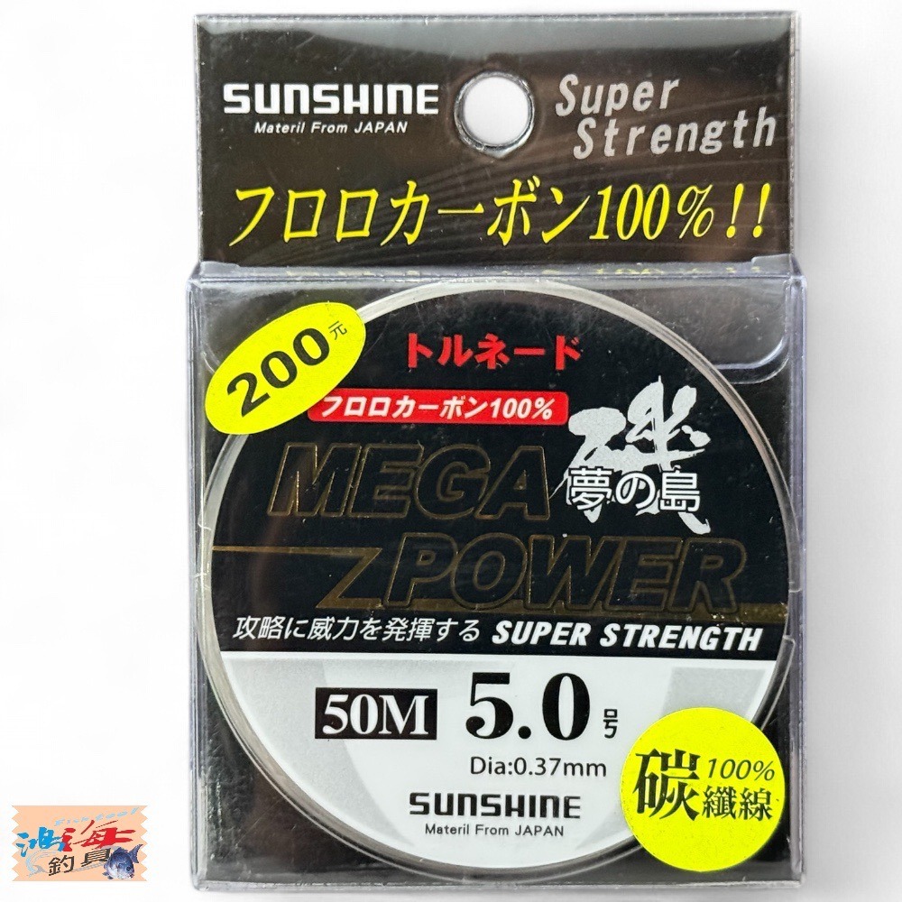 紅海釣具企業社【pokee】夢之島 50M 碳纖線 (卡夢線) 碳素線 子線 磯釣-規格圖11
