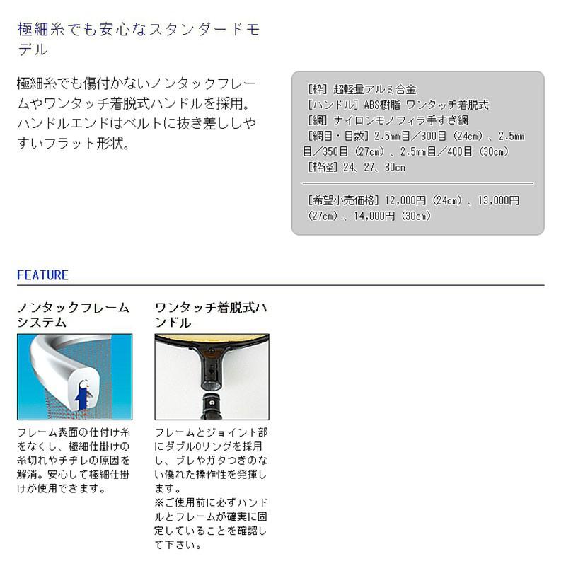 鴻海釣具企業社《SHIMIZU》65356 快拆式溪流網 M.S-細節圖2