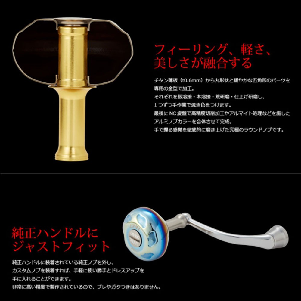 中壢紅海釣具【LIVRE】EP41 日本製-捲線器改裝鈦合金握丸 紡車捲線器改裝品-細節圖6