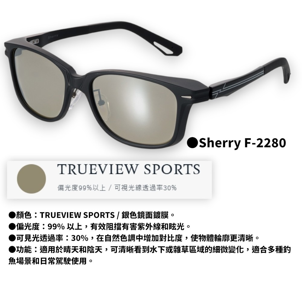 中壢紅海釣具【Zeque by ZEAL OPTICS】Sherry系列 釣魚眼鏡 多功能眼鏡-規格圖10