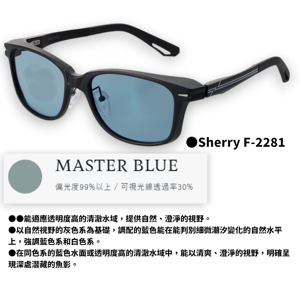 中壢紅海釣具【Zeque by ZEAL OPTICS】Sherry系列 釣魚眼鏡 多功能眼鏡-規格圖10