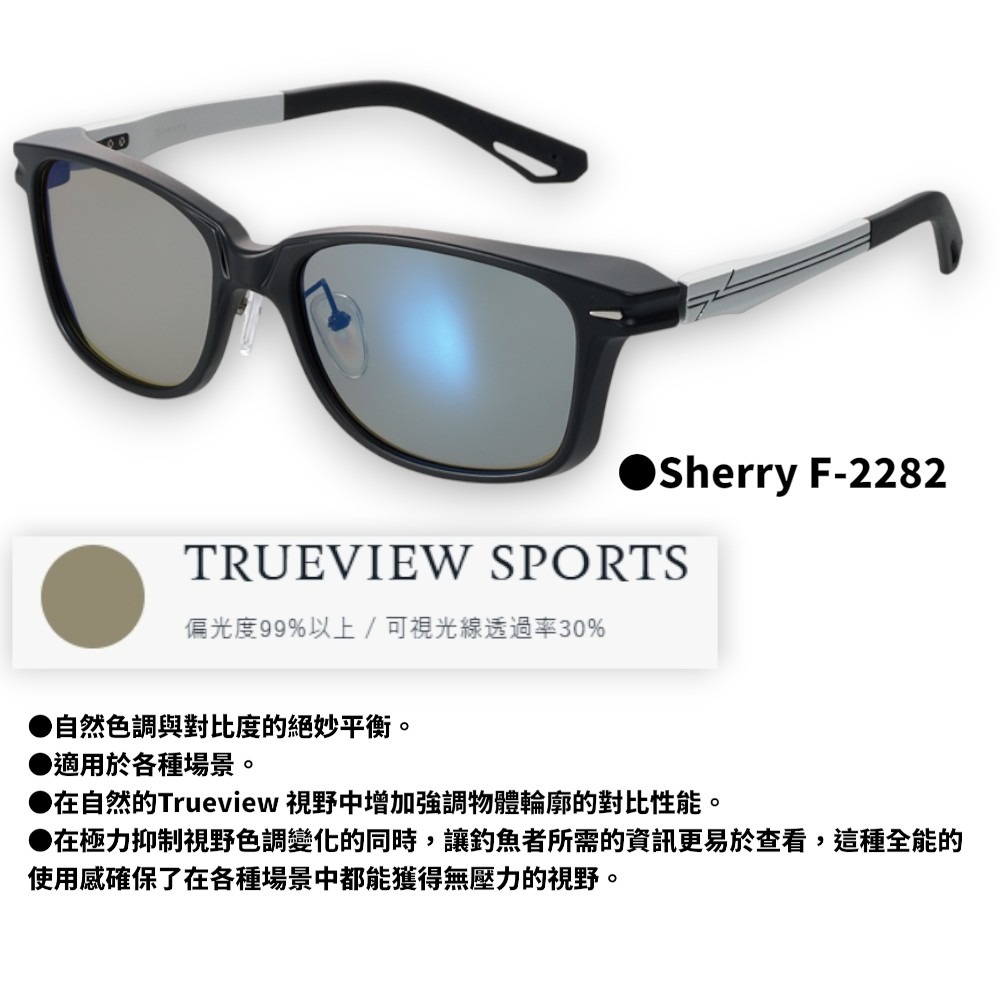 中壢紅海釣具【Zeque by ZEAL OPTICS】Sherry系列 釣魚眼鏡 多功能眼鏡-規格圖10