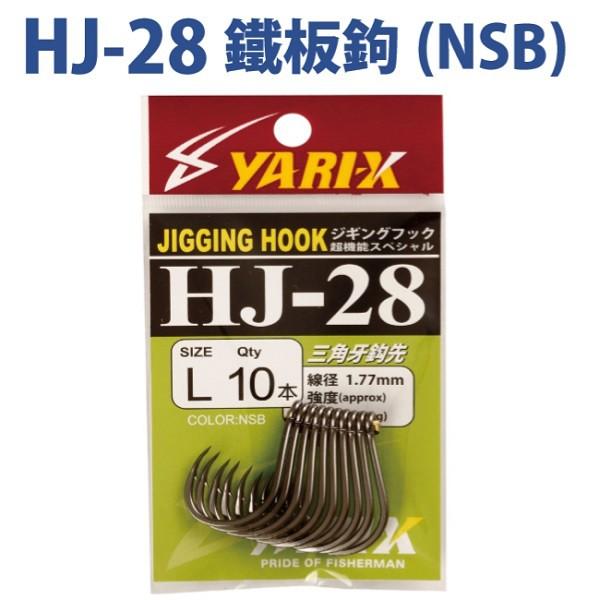 鴻海釣具企業社《HARiMitsu》HJ-28 鐵板鈎 NSB  鐵板路亞鈎 魚鈎 船釣鉤-細節圖4