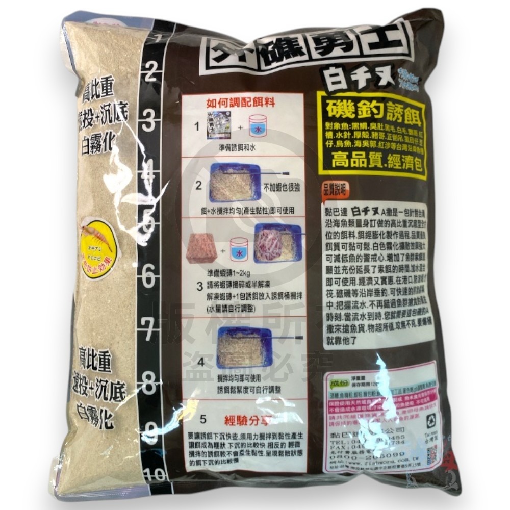 中壢紅海釣具【黏巴達】外礁勇士 白 (沉) 魚餌 磯釣 A撒 誘餌 粉餌 (超商限4包)-細節圖2