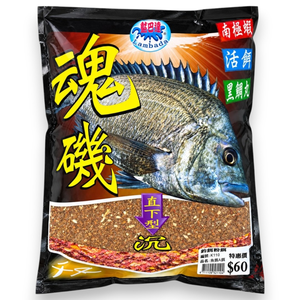 中壢紅海釣具【黏巴達】魂磯釣餌 (沉) 魚餌 磯釣誘餌粉 A撒粉 粉餌-細節圖2
