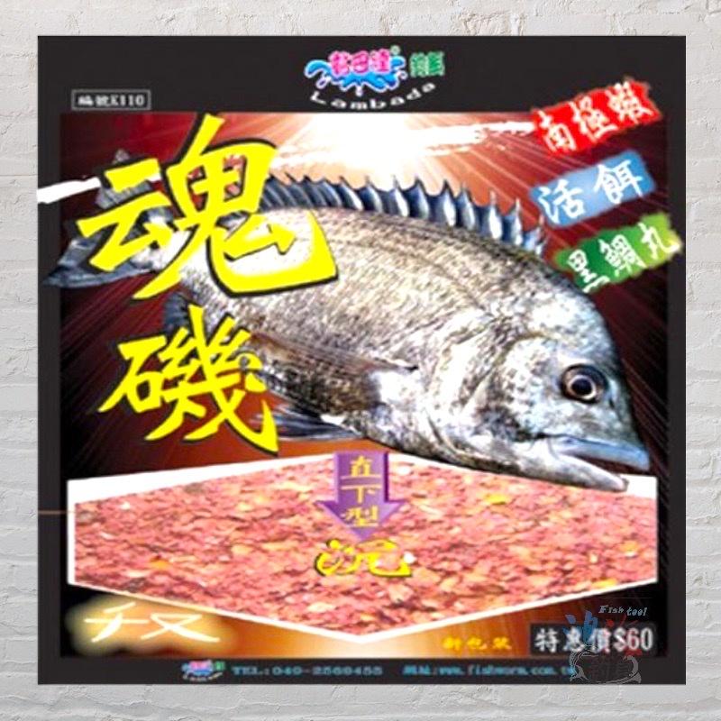 (鴻海釣具企業社)《黏巴達》魂磯釣餌 (沉) 魚餌 磯釣誘餌粉 A撒粉 粉餌 (超商限3包)-細節圖2