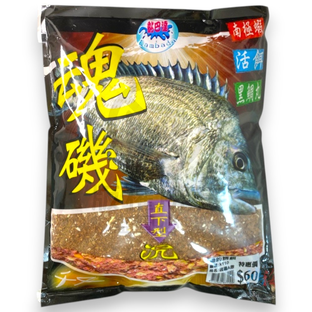 中壢紅海釣具【黏巴達】魂磯釣餌 (沉) 魚餌 磯釣誘餌粉 A撒粉 粉餌-規格圖3