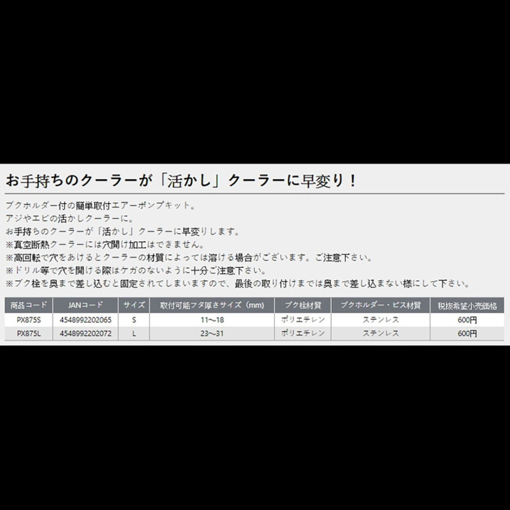中壢紅海釣具【PROX】PX-875L DIY 打氣幫浦套件#L 打氣機 打氣石-細節圖6