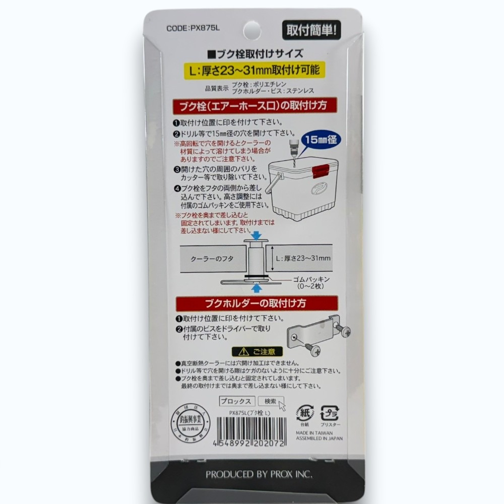 中壢紅海釣具【PROX】PX-875L DIY 打氣幫浦套件#L 打氣機 打氣石-細節圖7