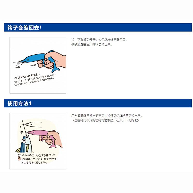 (鴻海釣具企業社)《第一精工》 DAIICHISEIKO 海豚造型脫鉤器32185 32186 兒童脫勾器 釣魚配件-細節圖3