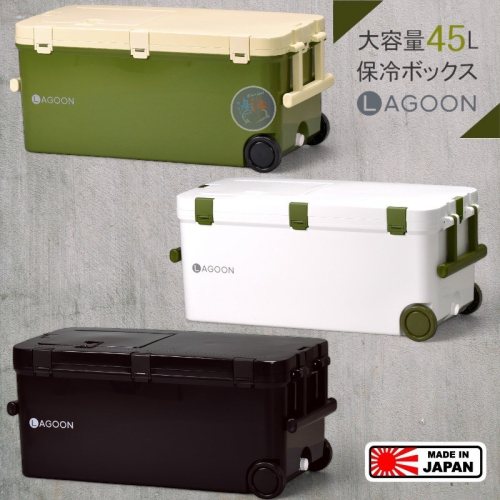 鴻海釣具企業社《SHINWA-伸和日本製》 LAGOON 45L 硬式冰箱 保冷冰桶 釣魚冰箱 露營 日本製