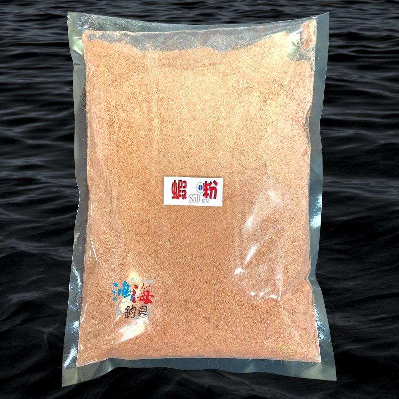 紅海釣具企業社《老百王》50元餌料 野塘 水庫 溪釣 池釣 磯釣 釣蝦 添加劑 釣魚沾粉 南極蝦粉 福壽魚餌-細節圖4