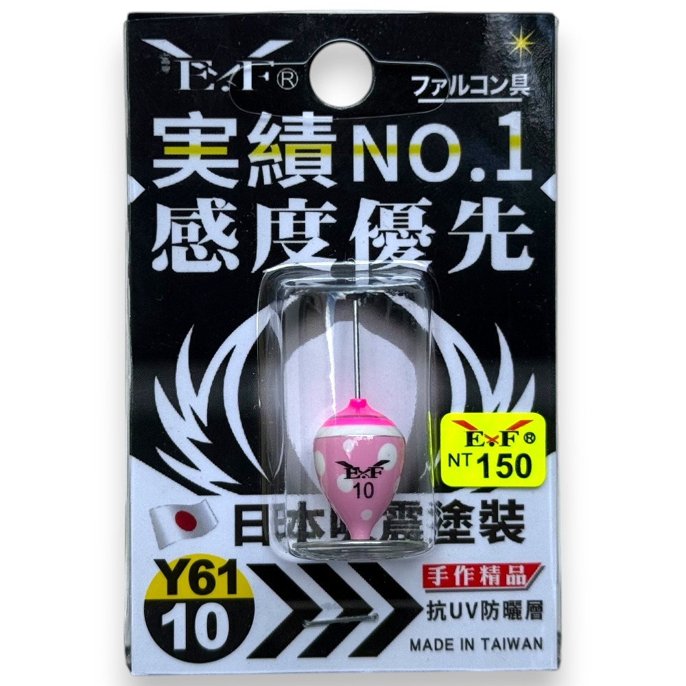 中壢紅海釣具【Eagle-Fly 展鷹】Y-61 元氣阿波(西瓜阿波) 手工精品 釣蝦阿波 釣蝦必備 蝦釣阿波-規格圖5