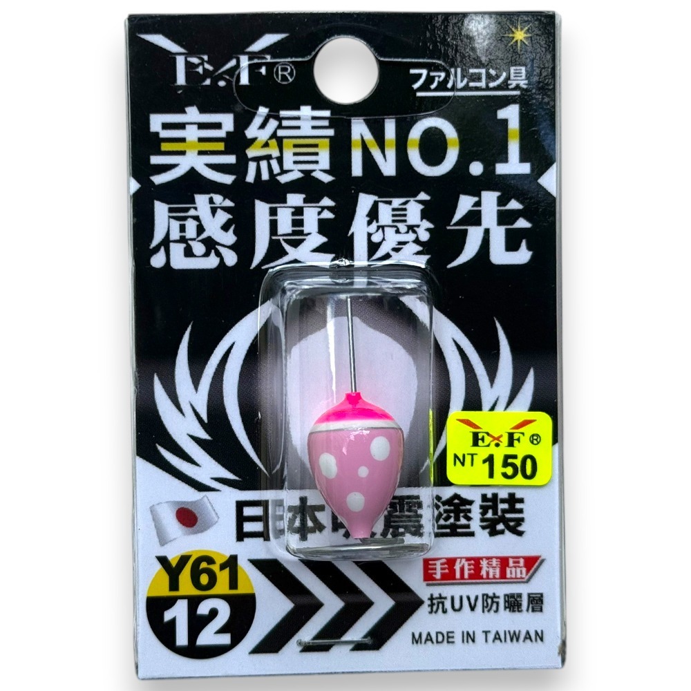 中壢紅海釣具【Eagle-Fly 展鷹】Y-61 元氣阿波(西瓜阿波) 手工精品 釣蝦阿波 釣蝦必備 蝦釣阿波-規格圖5