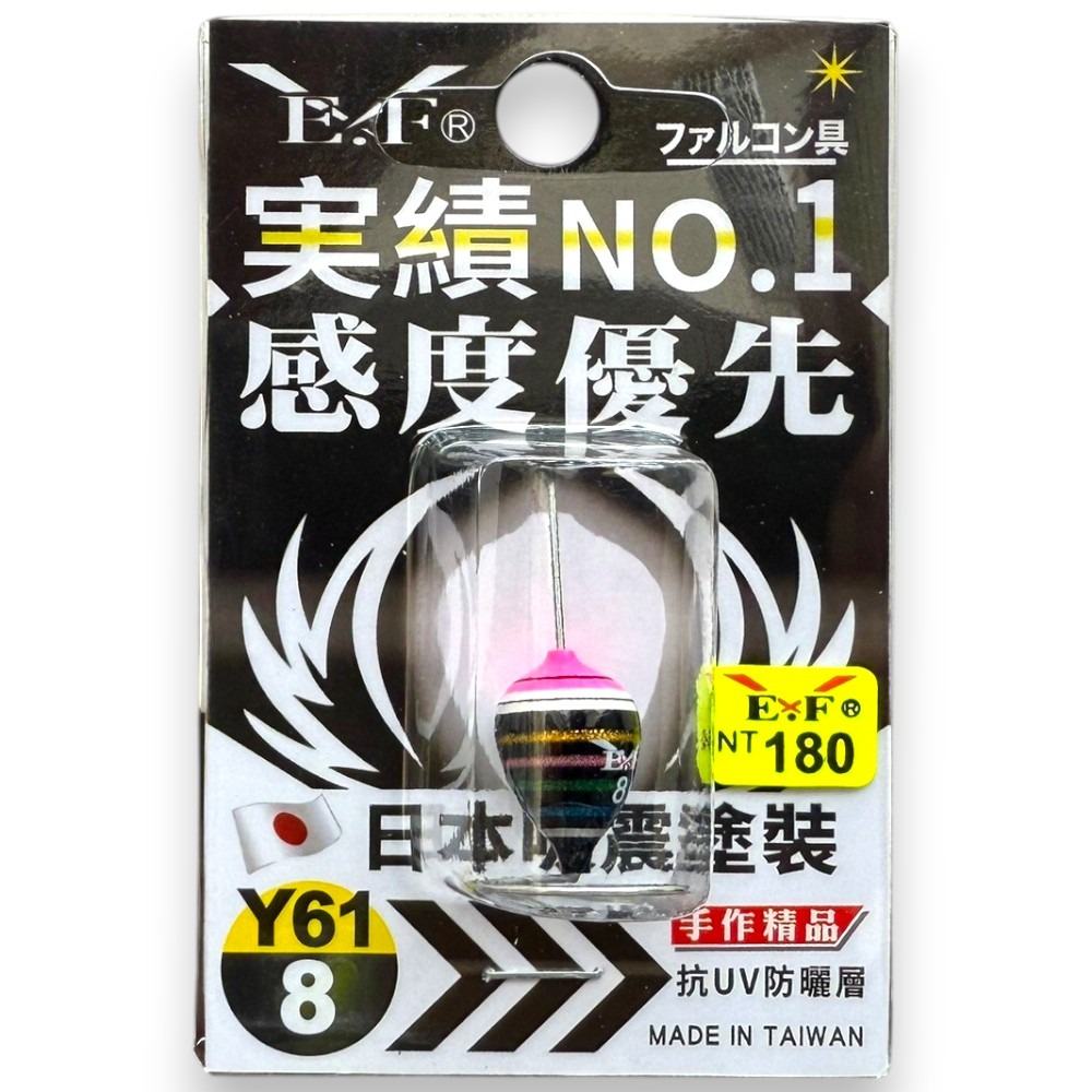 中壢紅海釣具【Eagle-Fly 展鷹】Y-61 元氣阿波(西瓜阿波) 手工精品 釣蝦阿波 釣蝦必備 蝦釣阿波-規格圖5