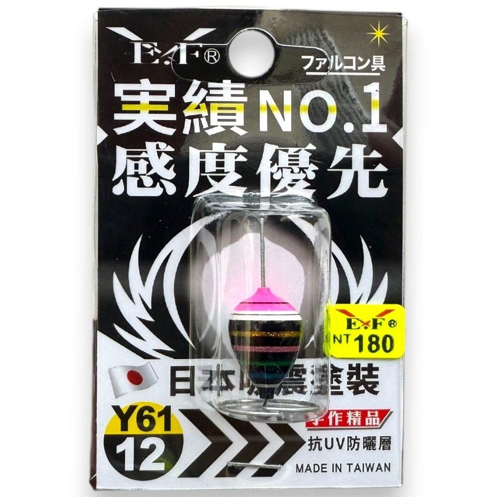 中壢紅海釣具【Eagle-Fly 展鷹】Y-61 元氣阿波(西瓜阿波) 手工精品 釣蝦阿波 釣蝦必備 蝦釣阿波-規格圖5