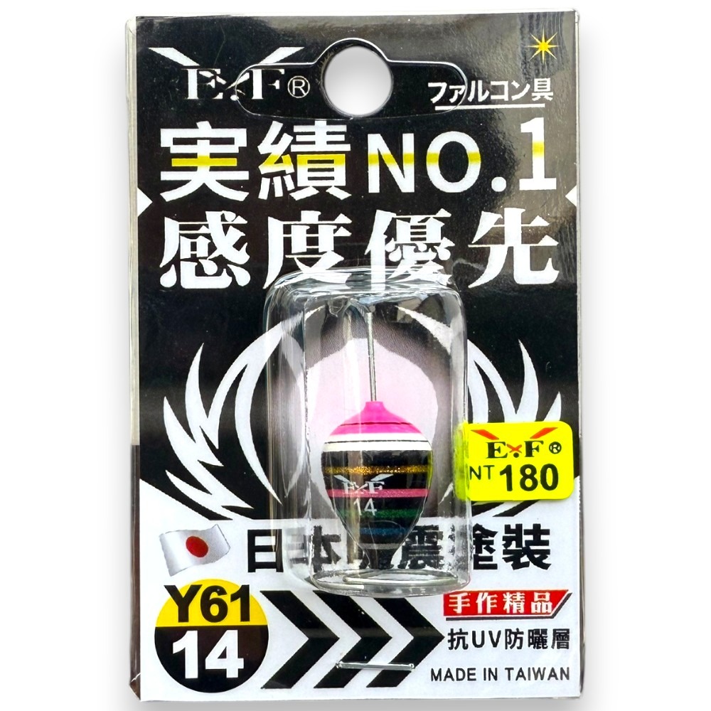中壢紅海釣具【Eagle-Fly 展鷹】Y-61 元氣阿波(西瓜阿波) 手工精品 釣蝦阿波 釣蝦必備 蝦釣阿波-規格圖5