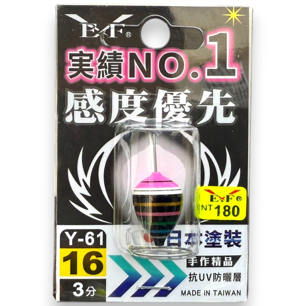 中壢紅海釣具【Eagle-Fly 展鷹】Y-61 元氣阿波(西瓜阿波) 手工精品 釣蝦阿波 釣蝦必備 蝦釣阿波-規格圖5