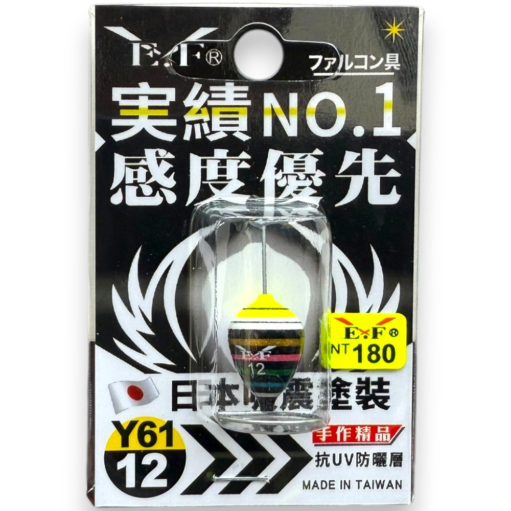 中壢紅海釣具【Eagle-Fly 展鷹】Y-61 元氣阿波(西瓜阿波) 手工精品 釣蝦阿波 釣蝦必備 蝦釣阿波-規格圖5