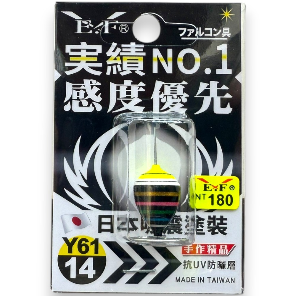 中壢紅海釣具【Eagle-Fly 展鷹】Y-61 元氣阿波(西瓜阿波) 手工精品 釣蝦阿波 釣蝦必備 蝦釣阿波-規格圖5
