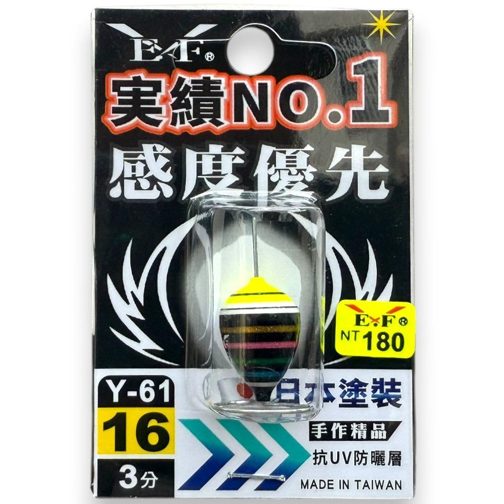 中壢紅海釣具【Eagle-Fly 展鷹】Y-61 元氣阿波(西瓜阿波) 手工精品 釣蝦阿波 釣蝦必備 蝦釣阿波-規格圖5