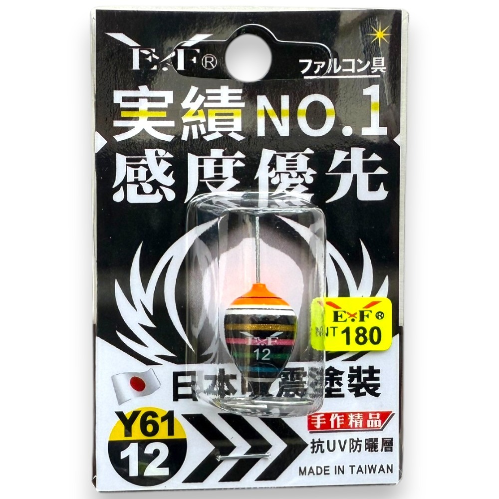 中壢紅海釣具【Eagle-Fly 展鷹】Y-61 元氣阿波(西瓜阿波) 手工精品 釣蝦阿波 釣蝦必備 蝦釣阿波-規格圖5