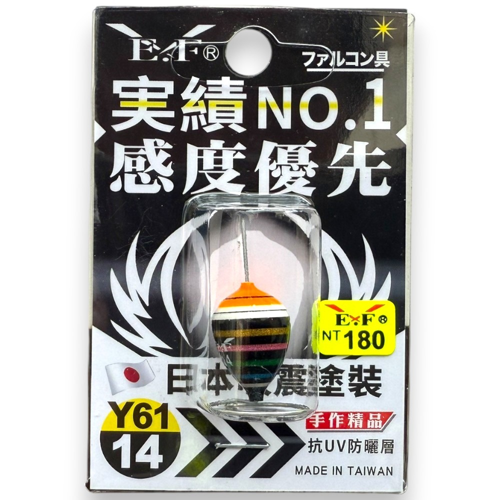 中壢紅海釣具【Eagle-Fly 展鷹】Y-61 元氣阿波(西瓜阿波) 手工精品 釣蝦阿波 釣蝦必備 蝦釣阿波-規格圖5