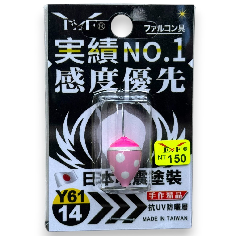 中壢紅海釣具【Eagle-Fly 展鷹】Y-61 元氣阿波(西瓜阿波) 手工精品 釣蝦阿波 釣蝦必備 蝦釣阿波-規格圖5