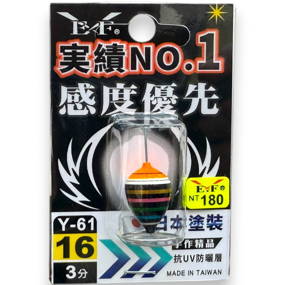 中壢紅海釣具【Eagle-Fly 展鷹】Y-61 元氣阿波(西瓜阿波) 手工精品 釣蝦阿波 釣蝦必備 蝦釣阿波-規格圖5