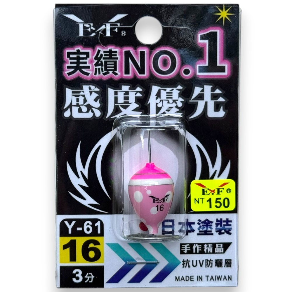中壢紅海釣具【Eagle-Fly 展鷹】Y-61 元氣阿波(西瓜阿波) 手工精品 釣蝦阿波 釣蝦必備 蝦釣阿波-規格圖5