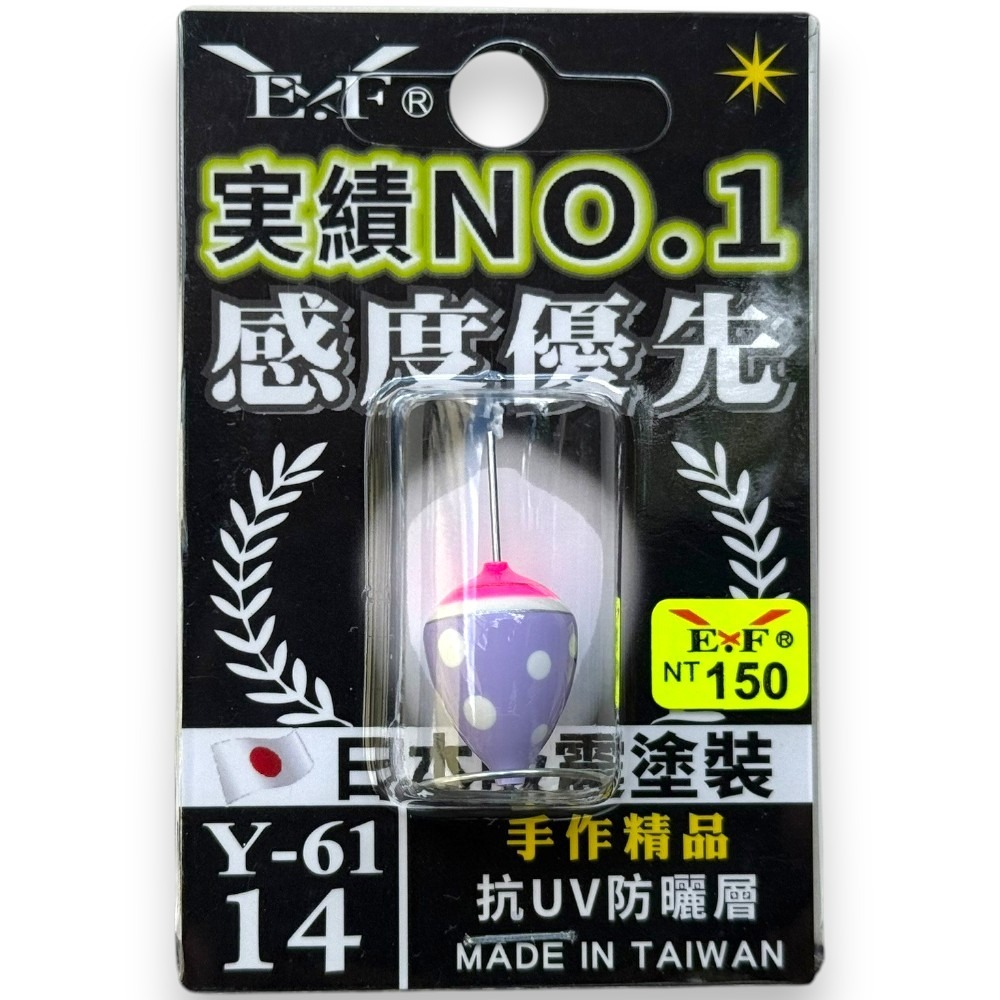 中壢紅海釣具【Eagle-Fly 展鷹】Y-61 元氣阿波(西瓜阿波) 手工精品 釣蝦阿波 釣蝦必備 蝦釣阿波-規格圖5