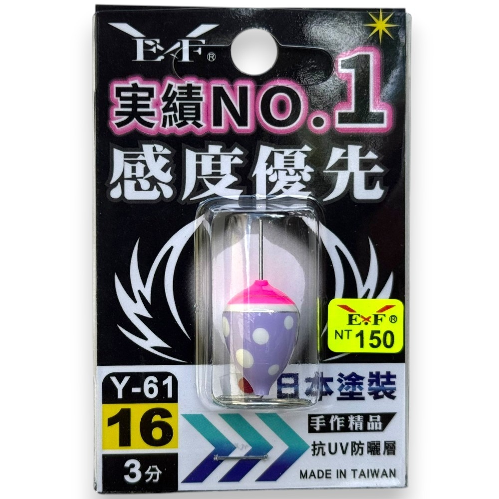 中壢紅海釣具【Eagle-Fly 展鷹】Y-61 元氣阿波(西瓜阿波) 手工精品 釣蝦阿波 釣蝦必備 蝦釣阿波-規格圖5