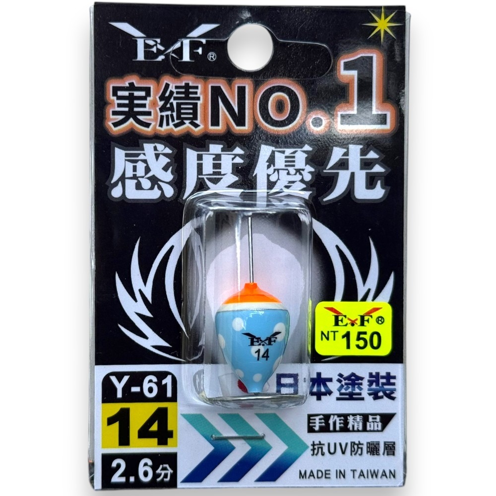 中壢紅海釣具【Eagle-Fly 展鷹】Y-61 元氣阿波(西瓜阿波) 手工精品 釣蝦阿波 釣蝦必備 蝦釣阿波-規格圖5