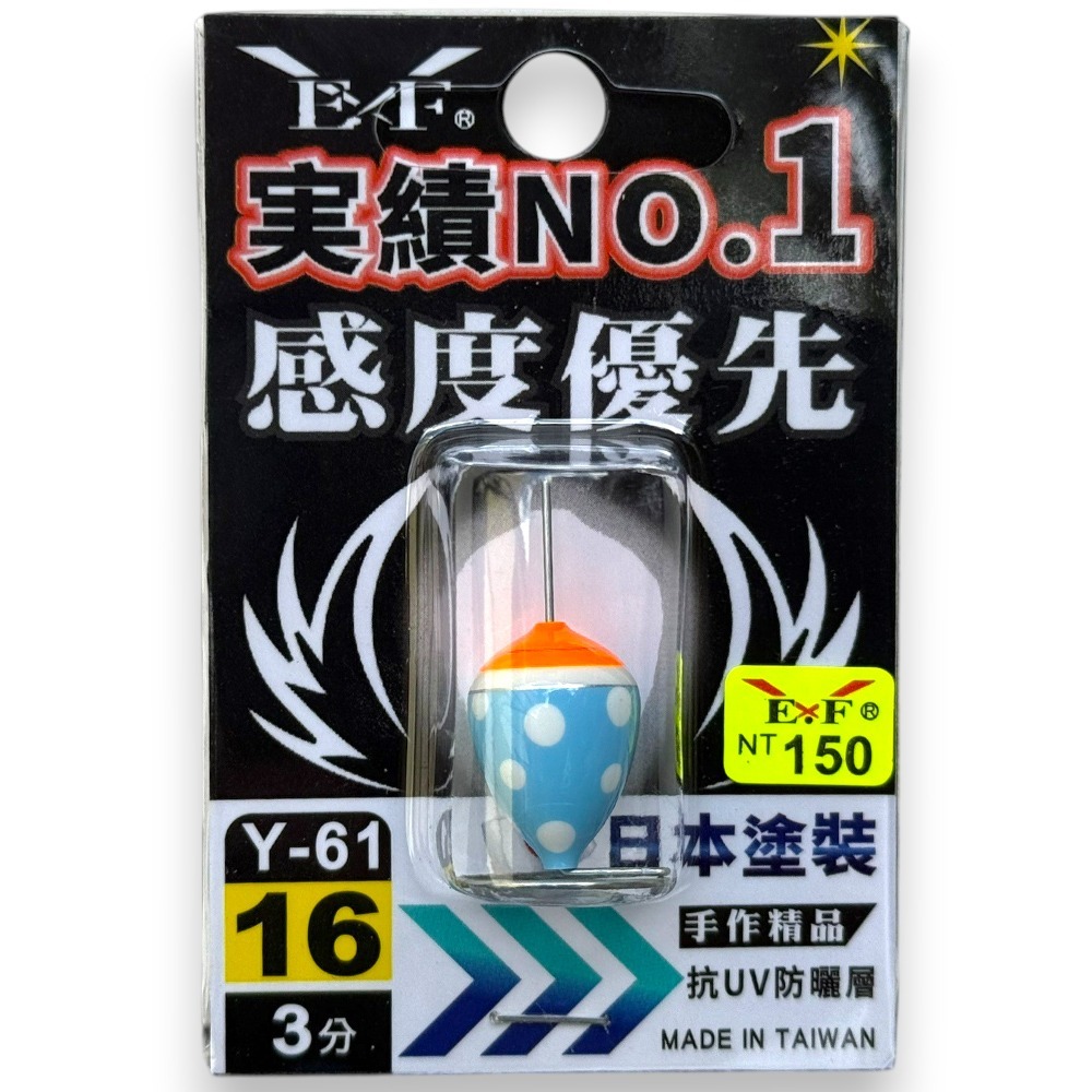 中壢紅海釣具【Eagle-Fly 展鷹】Y-61 元氣阿波(西瓜阿波) 手工精品 釣蝦阿波 釣蝦必備 蝦釣阿波-規格圖5