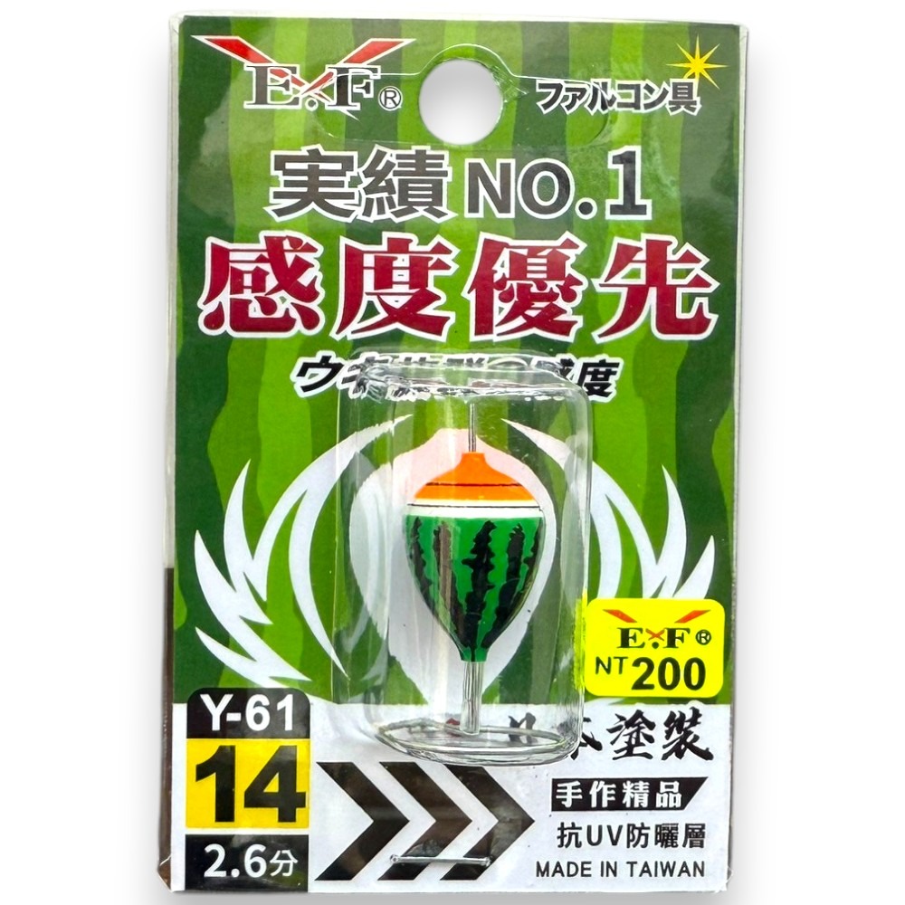 中壢紅海釣具【Eagle-Fly 展鷹】Y-61 元氣阿波(西瓜阿波) 手工精品 釣蝦阿波 釣蝦必備 蝦釣阿波-規格圖5