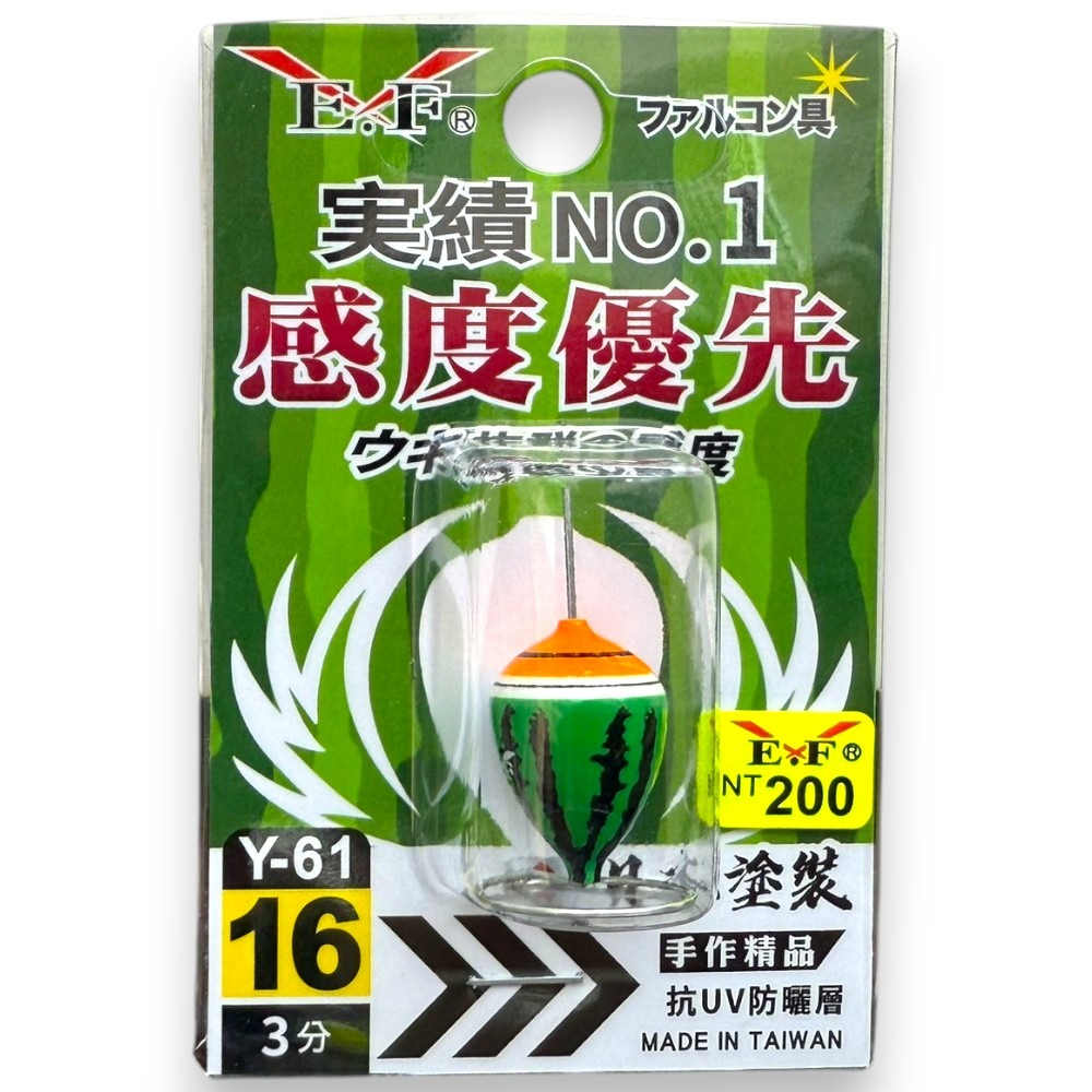 中壢紅海釣具【Eagle-Fly 展鷹】Y-61 元氣阿波(西瓜阿波) 手工精品 釣蝦阿波 釣蝦必備 蝦釣阿波-規格圖5